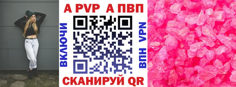 цены наркотик Кизилюрт А ПВП крисы CK