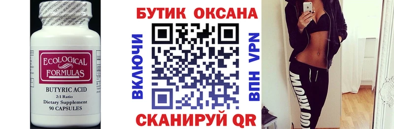 как найти закладки  Кизилюрт  БУТИРАТ бутандиол 