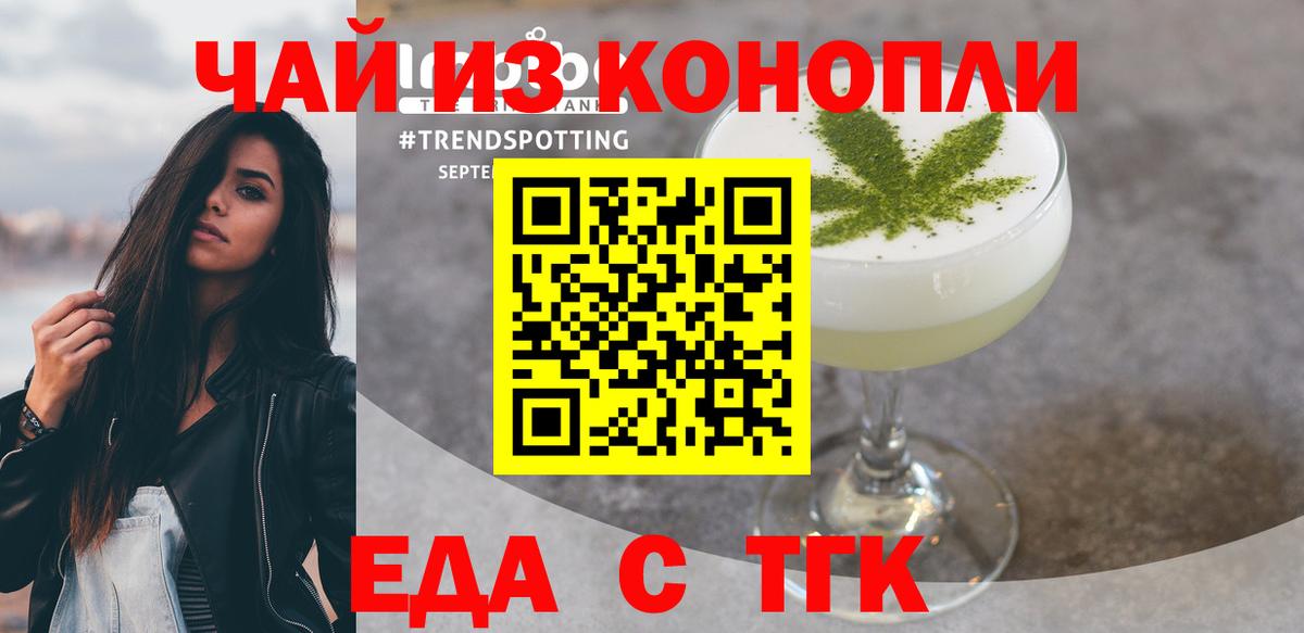 Печенье с ТГК конопля  Вход с VPN  Кизилюрт 