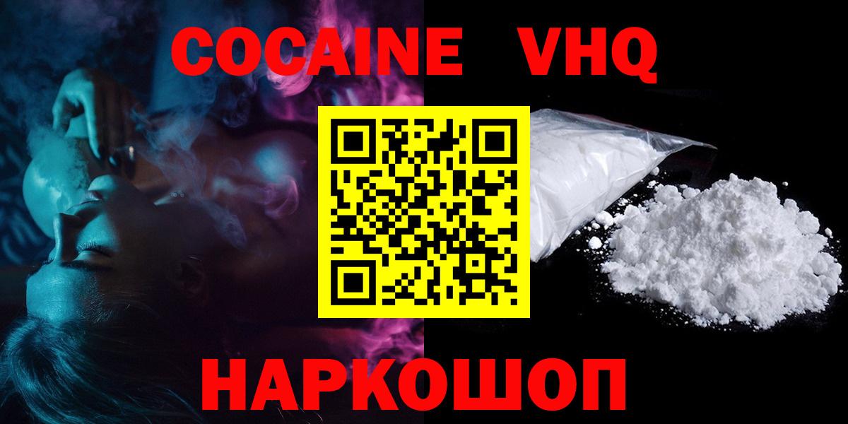 COCAIN Колумбийский Кизилюрт
