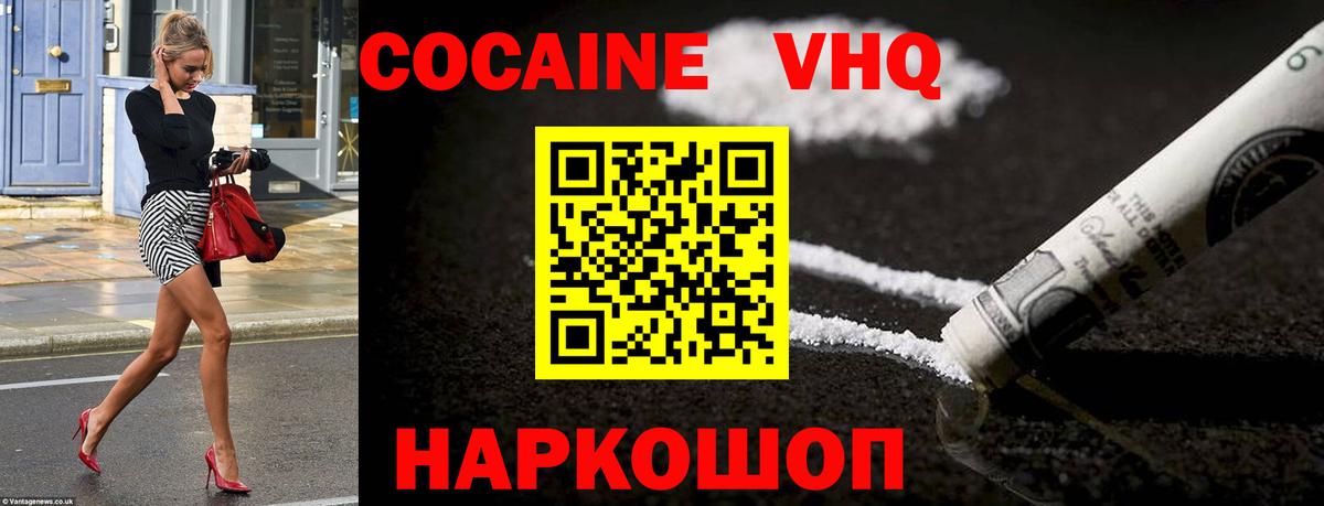Кизилюрт  COCAIN Fish Scale  КОКАИН 97%  Вход с VPN 
