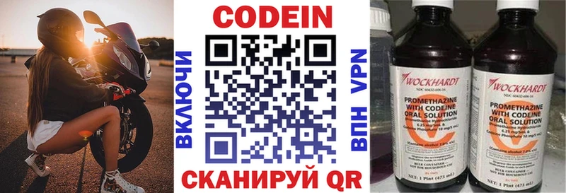 mega   Кизилюрт  Кодеиновый сироп Lean напиток Lean (лин) 