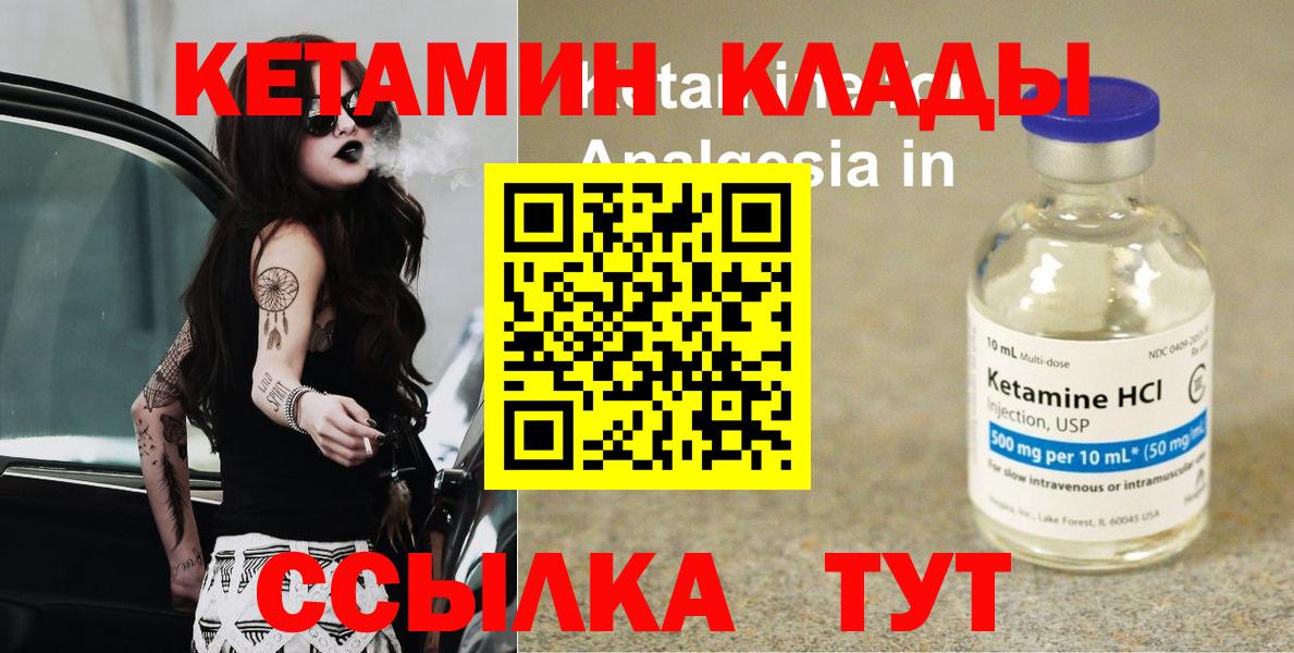 Кизилюрт  Кетамин ketamine  Вход с VPN  Кетамин ketamine 