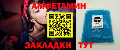 спиды Мариинск