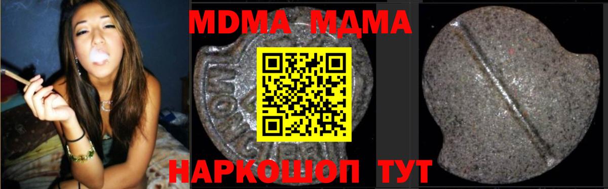 Кизилюрт  МДМА молли  MDMA VHQ  Вход с VPN 