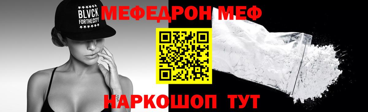 Меф мяу мяу мука Кизилюрт