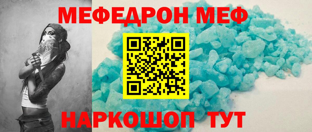 МЕФ  МЕФ VHQ  Вход с VPN  Кизилюрт  Мефедрон 4 MMC 