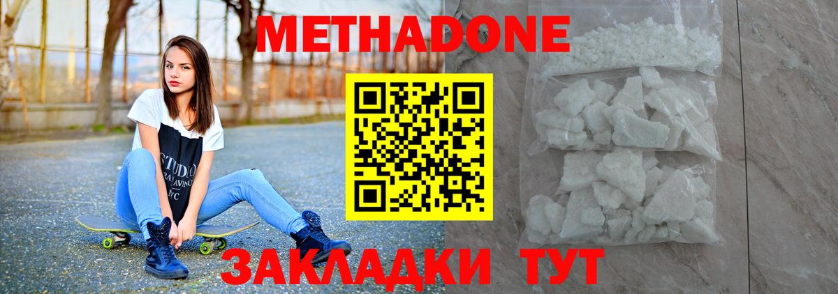 МЕТАДОН methadone  KRAKEN как войти  Кизилюрт  МЕТАДОН белоснежный  Вход с VPN 
