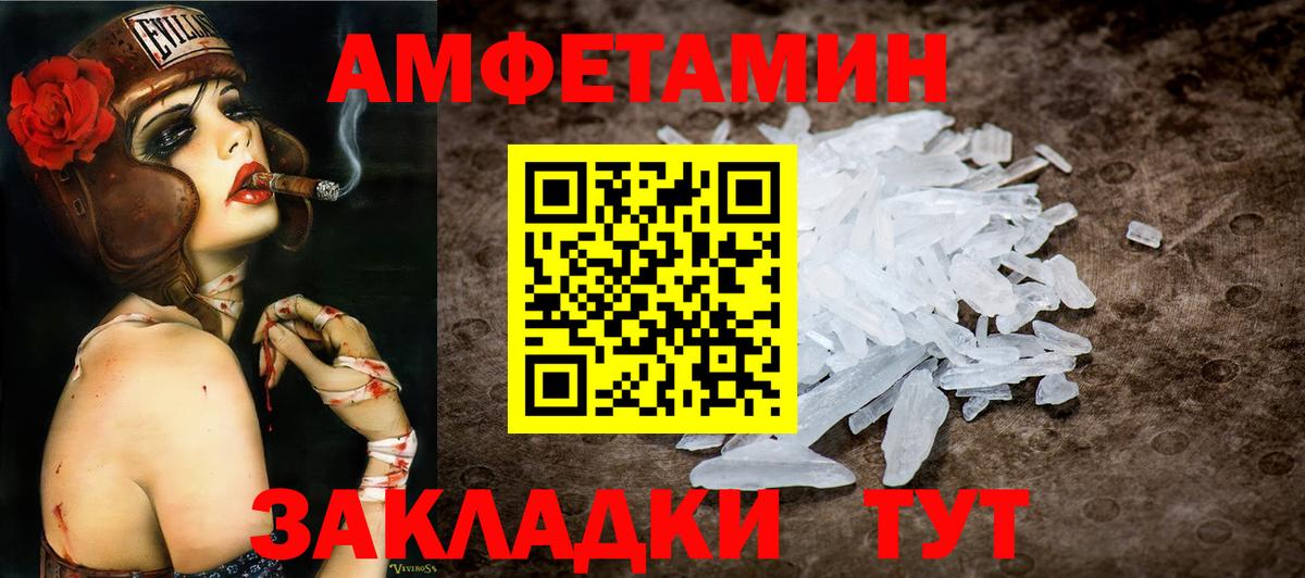 Первитин кристалл Кизилюрт