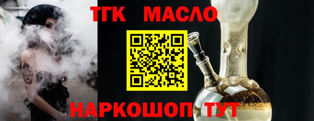 ТГК гашишное масло  ТГК Wax  Вход с VPN  Кизилюрт 
